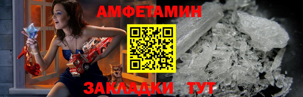 АМФ 98%  Amphetamine  Сызрань  Вход с VPN 