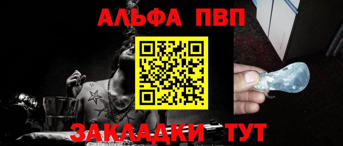 A PVP крисы CK Сызрань