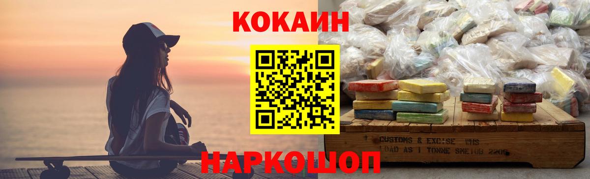 COCAIN  КОКАИН Боливия  Вход с VPN  Сызрань 