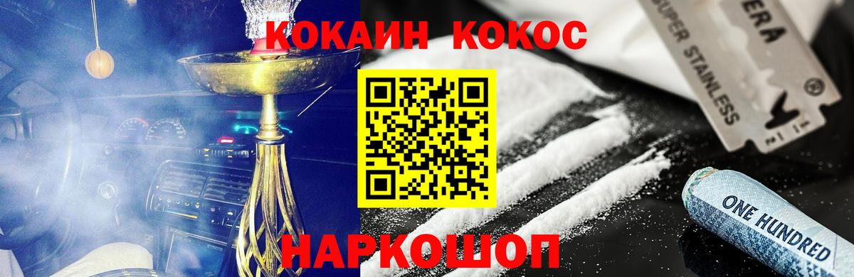 Cocaine Перу Сызрань