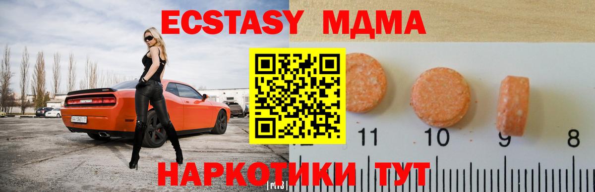 Ecstasy VHQ  Вход с VPN  ЭКСТАЗИ  Сызрань  Экстази 250 мг 