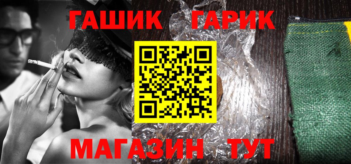 Гашиш гашик Сызрань