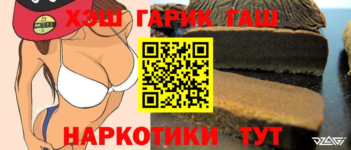 Гашиш VHQ  ГАШИШ  Сызрань  Вход с VPN  ГАШИШ Изолятор 