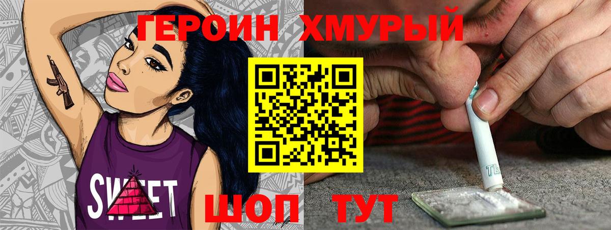 Сызрань  ГЕРОИН Афган  Вход с VPN 