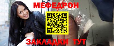 мефедрон Партизанск