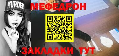 мефедрон Партизанск
