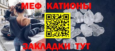 мефедрон Партизанск