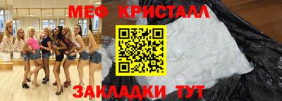 мефедрон Партизанск