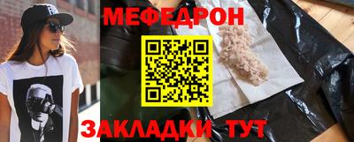 мефедрон Партизанск