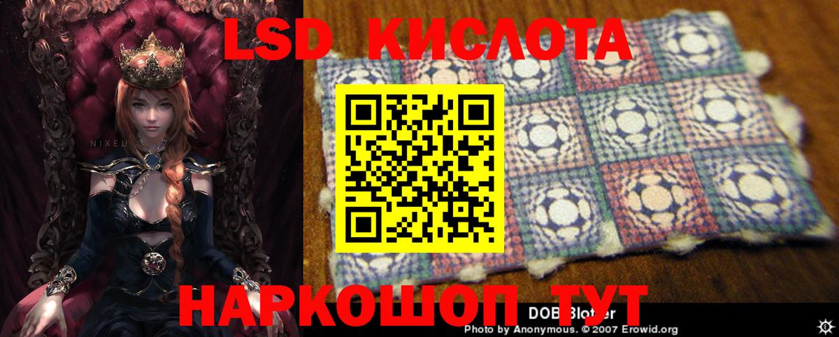 LSD-25 экстази ecstasy Сызрань