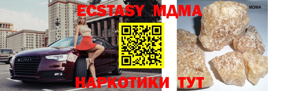 MDMA crystal Сызрань