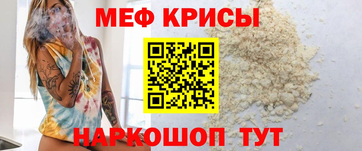 МЕФ VHQ  что такое наркотик  Сызрань  Меф  Меф мяу мяу  Вход с VPN 