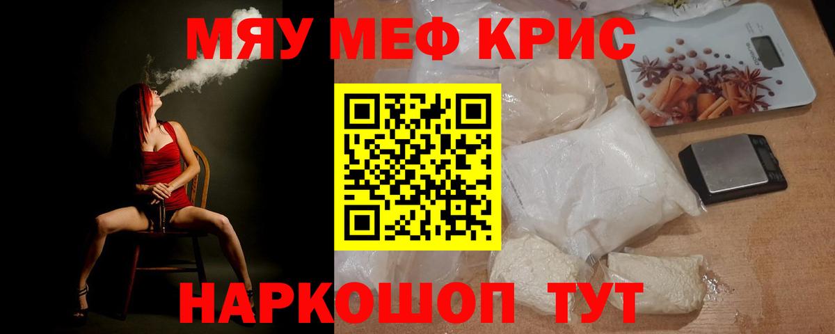 МЕФ мука Сызрань