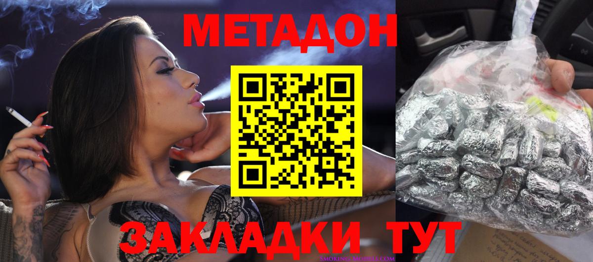 MEGA ссылки  МЕТАДОН кристалл  Вход с VPN  Сызрань 