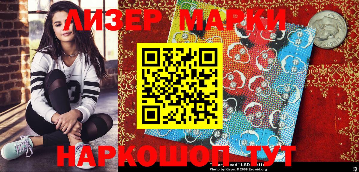 Марки NBOMe 1500мкг Сызрань