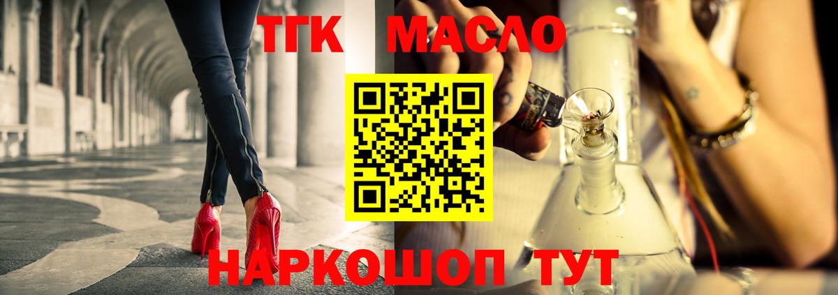 ТГК вейп  Вход с VPN  Сызрань 